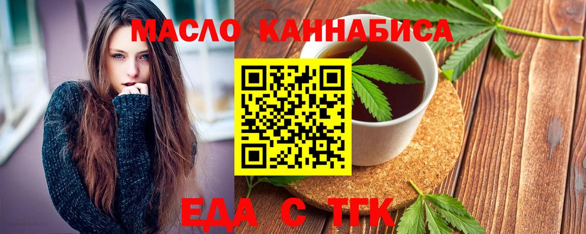 Нижний Новгород  Печенье с ТГК марихуана  Вход с VPN 