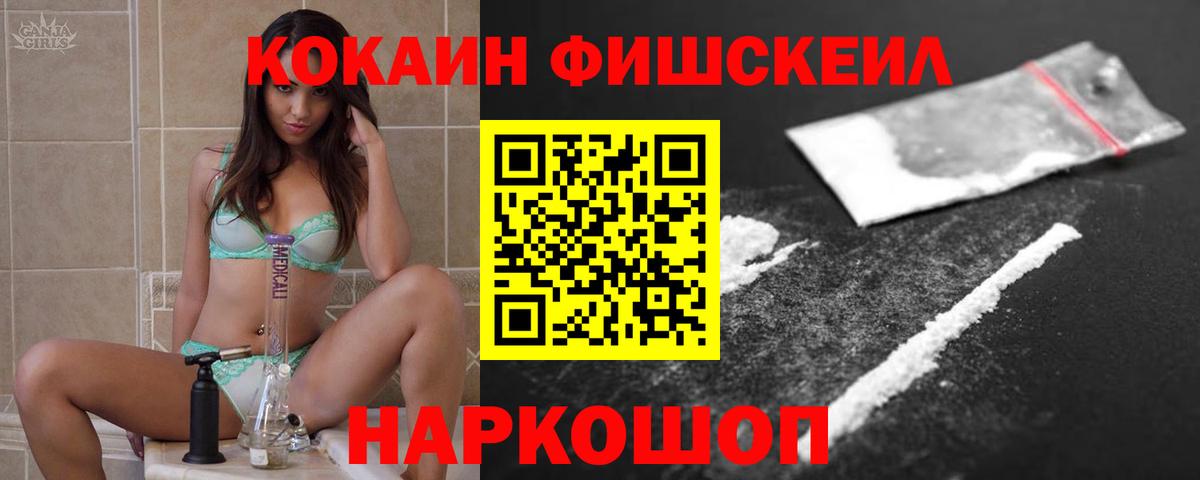 Нижний Новгород  Cocaine Колумбийский  Cocaine  Вход с VPN 