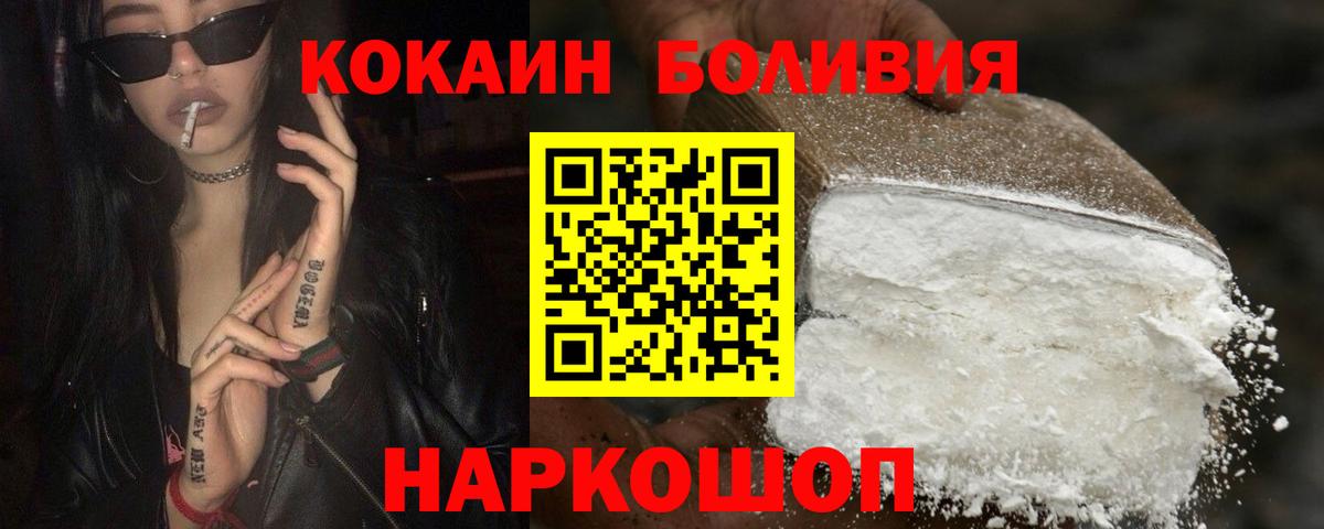 Cocaine Columbia Нижний Новгород