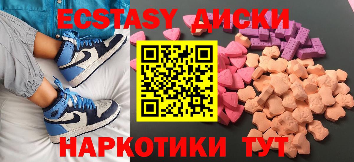 Экстази круглые Нижний Новгород