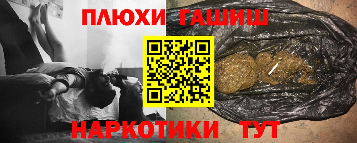 ГАШИШ 40% ТГК  Вход с VPN  ГАШ убойный  Нижний Новгород 