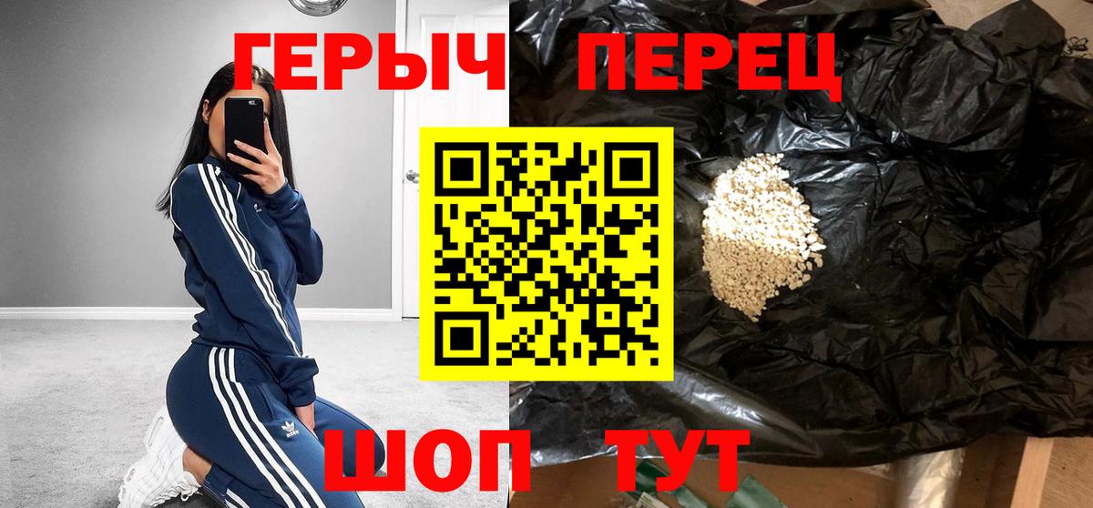 Героин Heroin  ГЕРОИН  Нижний Новгород  Вход с VPN 