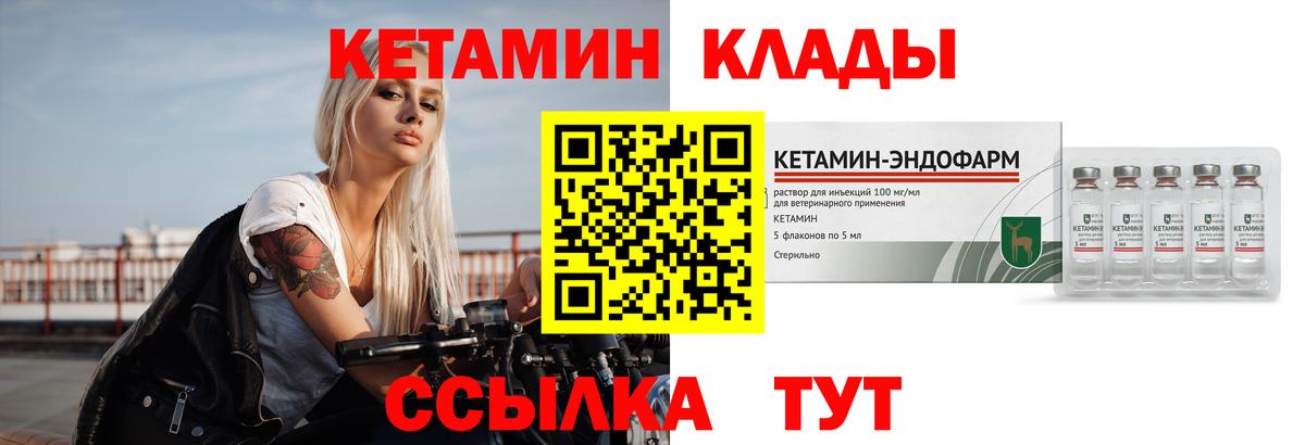 КЕТАМИН VHQ  Вход с VPN  Нижний Новгород 