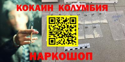 кокаин колумбия Старая Купавна