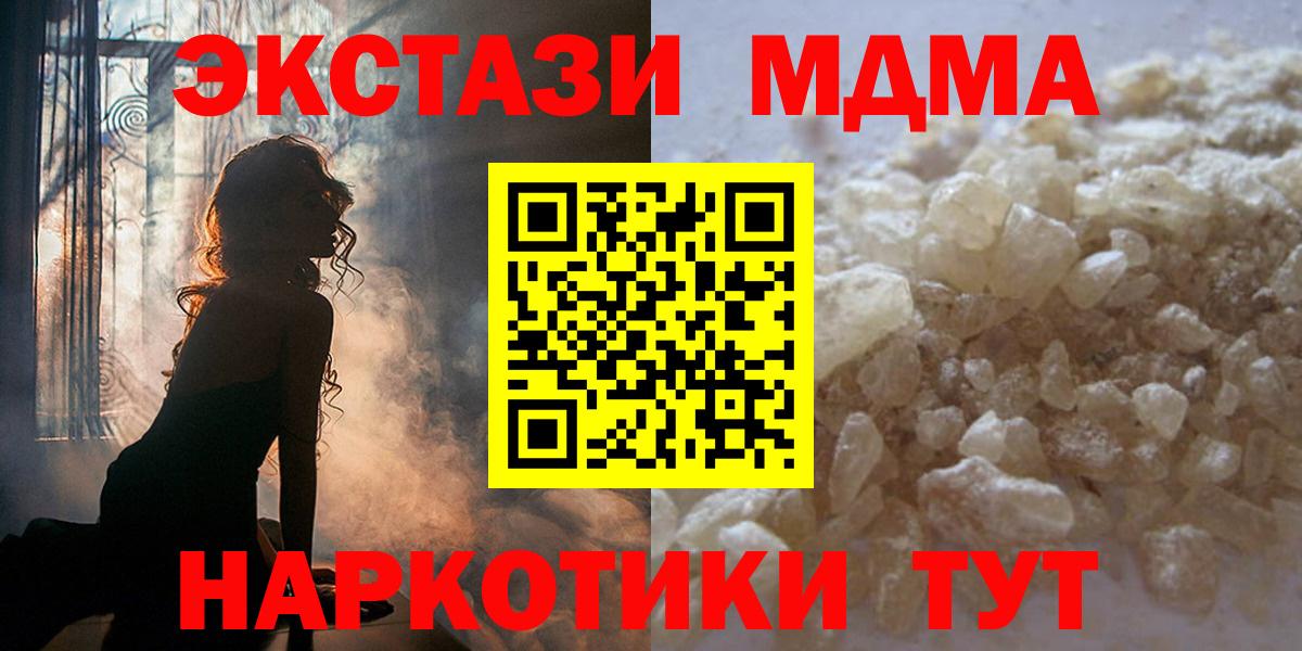 Нижний Новгород  МДМА VHQ  MDMA VHQ  МДМА  Вход с VPN 