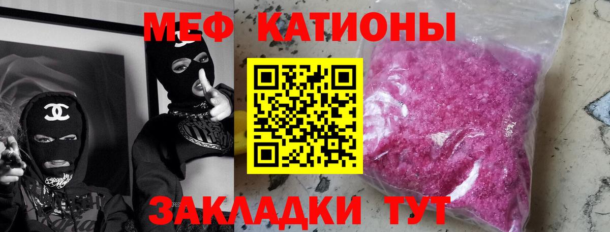 МЕФ кристаллы Нижний Новгород