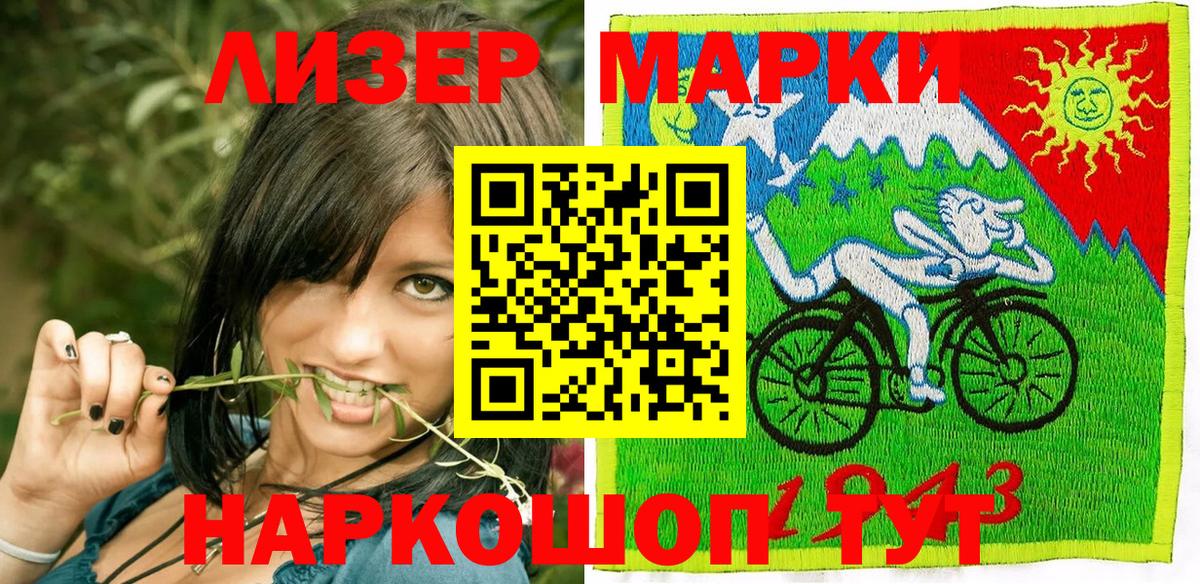 Нижний Новгород  Наркотические марки 1500мкг  Вход с VPN 