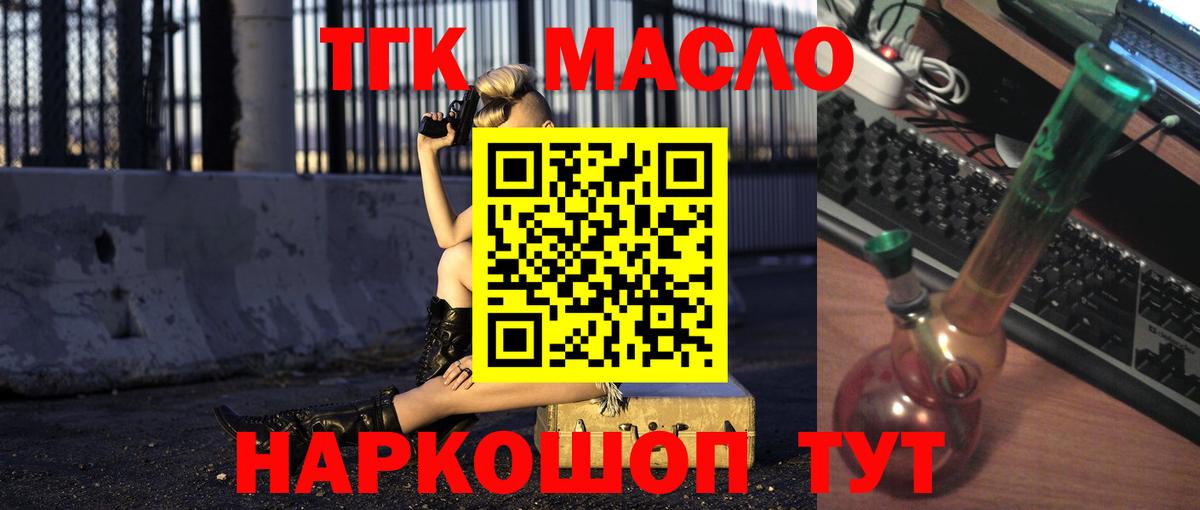 ТГК жижа Нижний Новгород